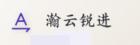 合作伙伴